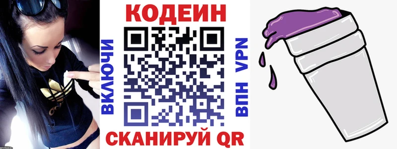 Codein Purple Drank  где можно купить наркотик  Камбарка 
