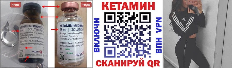 Кетамин VHQ  что такое наркотик  Камбарка 