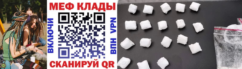 Меф мяу мяу кристаллы Камбарка
